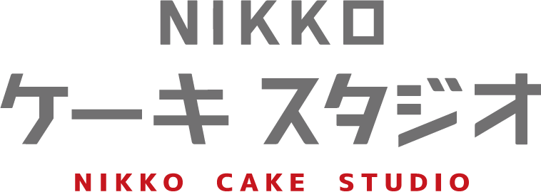 日光ケーキスタジオ　栃木県日光市のケーキ屋さん